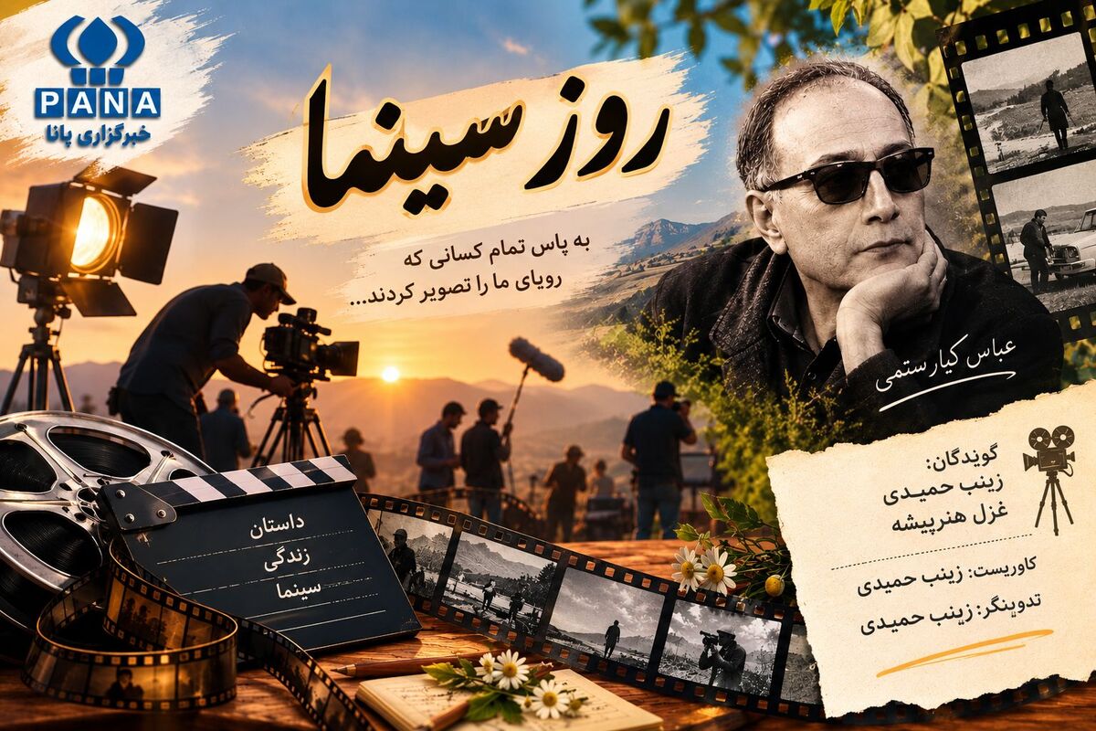 سینما؛قاب خیال و واقعیت