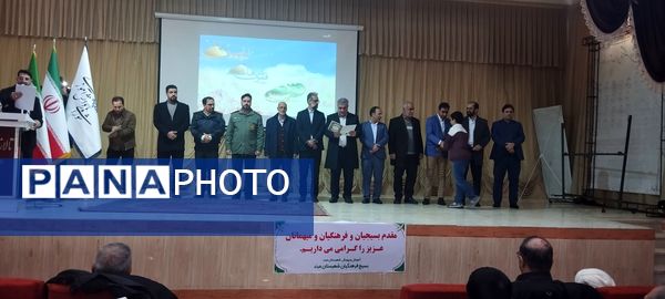 آیین تجلیل از نخبگان قرآنی و فرهنگی و هنری آموزش و پرورش مرند