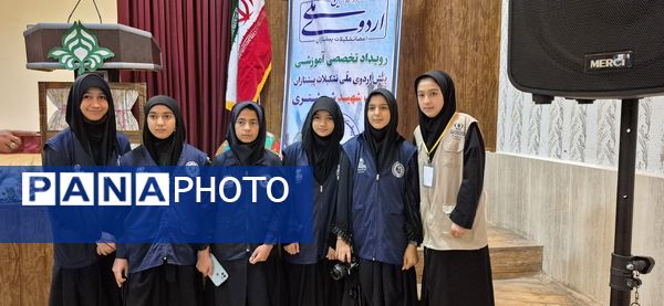 رویداد تخصصی آموزشی  پیش اردوی ملی تشکیلات پیشتازان  قطب شهیدشوشتری ازقاب خبرنگاران پانا