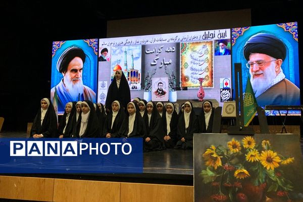 تقدیر از دختران برتر خبرگزاری پانا،رشته‌های قرآنی و فرهنگی و هنری ناحیه دو شهرری 