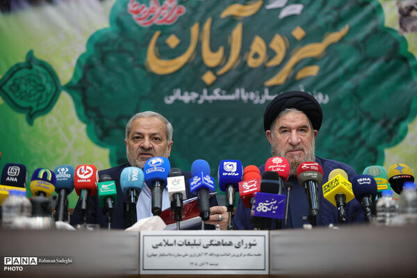 جلسه مرکزی ستاد بزرگداشت یوم الله ۱۳ آبان