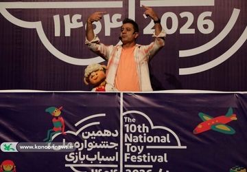 اجرای عروسک‌ تلویزیونی ململ در جشنواره اسباب‌بازی کانون