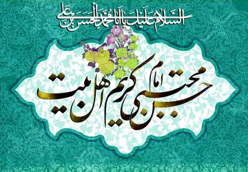 جشن ولادت امام حسن(ع) و روز اکرام در شهرستان بوانات