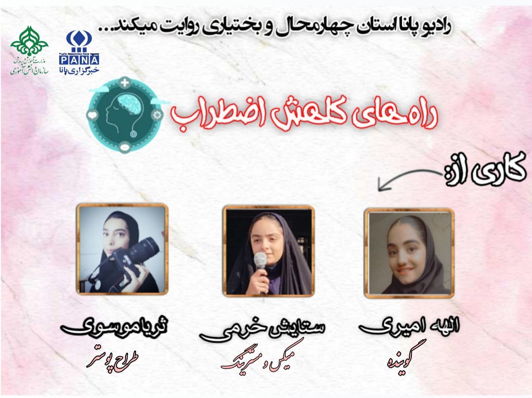 راه‌های کاهش اضطراب