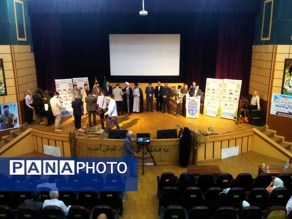 یادواره ۳۴ شهید ورزشکار سوادکوه