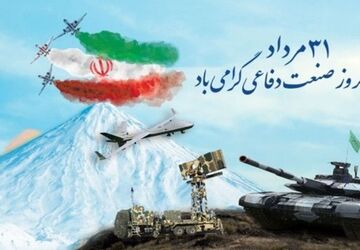 امنیتِ ایران؛ بر بلندای صنعت دفاعی