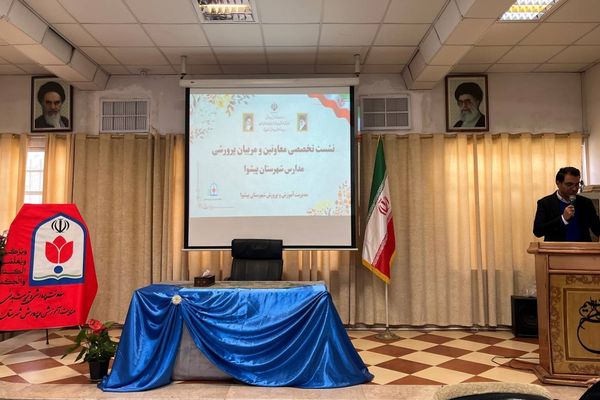 ویژه برنامه‌های پرورشی و تربیتی در آموزش و پرورش شهرستان پیشوا 