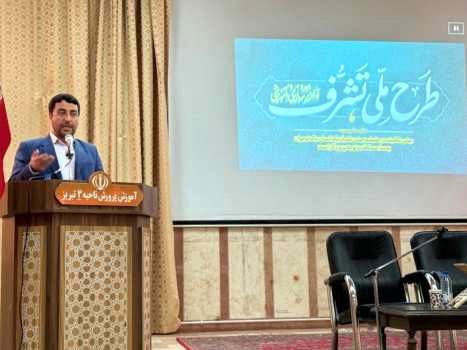 بیش از ۳۵۰ مدیر مدرسه ابتدایی در طرح ملی «تشرف» توجیه شدند