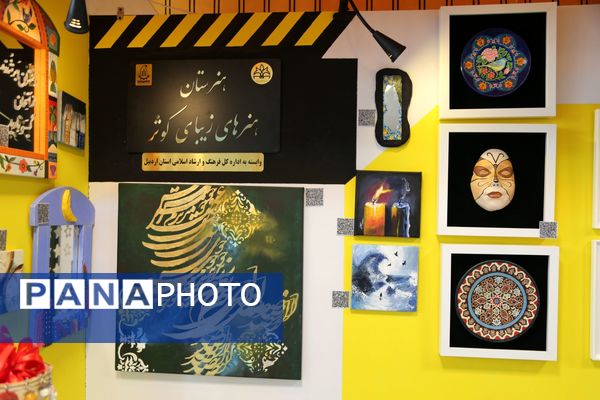 گشایش نمایشگاه دستاورد‌های هنرجویان هنرستان‌های اردبیل 