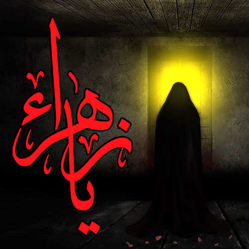 عطر غربت بانوی دو عالم؛ دل‌هایی که در سالروز شهادت حضرت زهرا(س) آرام نمی‌گیرد