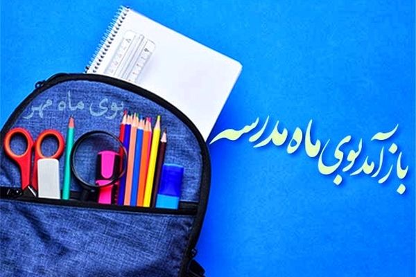 آغاز مهر با اتحاد مقدس و طرح‌های دقیق