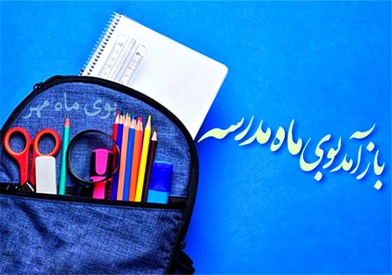 آغاز مهر با اتحاد مقدس و طرح‌های دقیق
