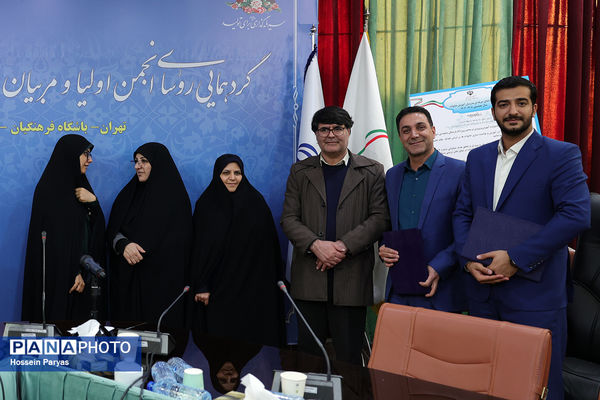 دومین روز گردهمایی روسای انجمن اولیا و مربیان ادارات‌کل آموزش و پرورش سراسر کشور - 3