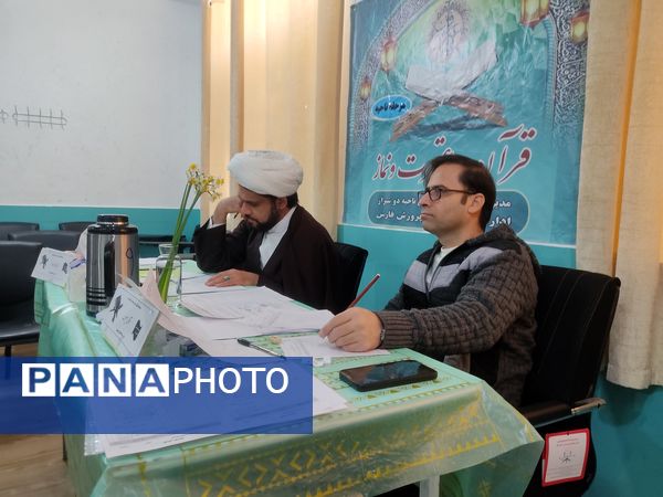 چهل سومین دوره مسابقات قرآن، عترت و نماز ناحیه یک 