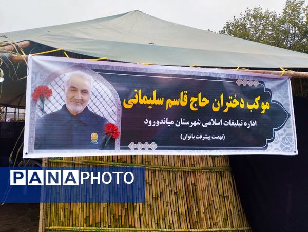 پیاده‌روی جاماندگان اربعین در میاندورود 