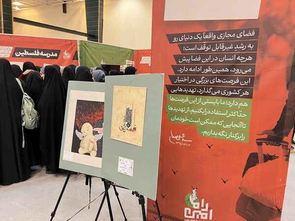 افتتاحیه جشنواره «راه‌امین»