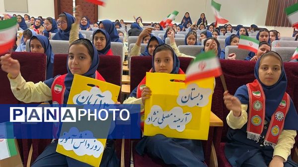 فریاد آزادی و همبستگی در دبستان آرمینه مصلی‌نژاد