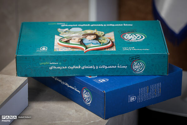 پنجمین جلسه برخط معاون پرورشی و فرهنگی وزیر آموزش و پرورش با معاونان پرورشی و فرهنگی و مربیان امور تربیتی مدارس سراسر کشور