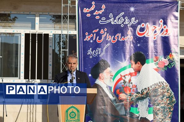 گرامیداشت روز نوجوان در آذربایجان غربی