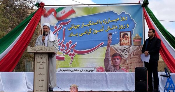 مراسم راهپیمایی یوم الله ۱۳ آبان در بخش نوخندان