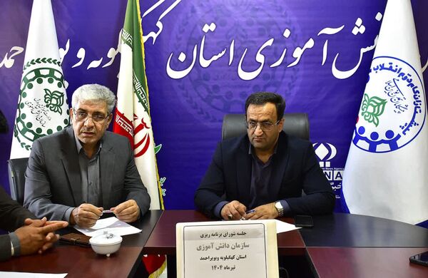 جلسه شورای سازمان دانش‌آموزی کهگیلویه و بویراحمد 