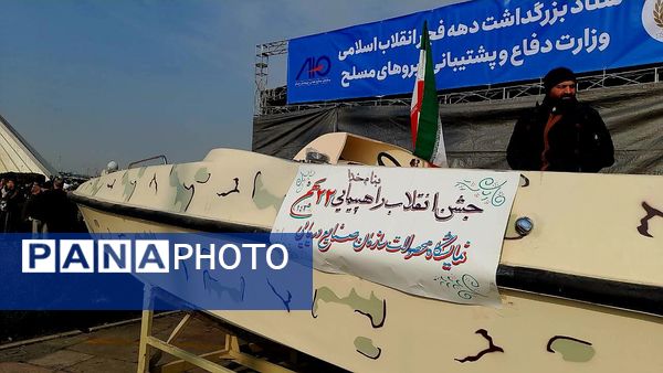 شور اسلامی در مسیر راهپیمایی تهران