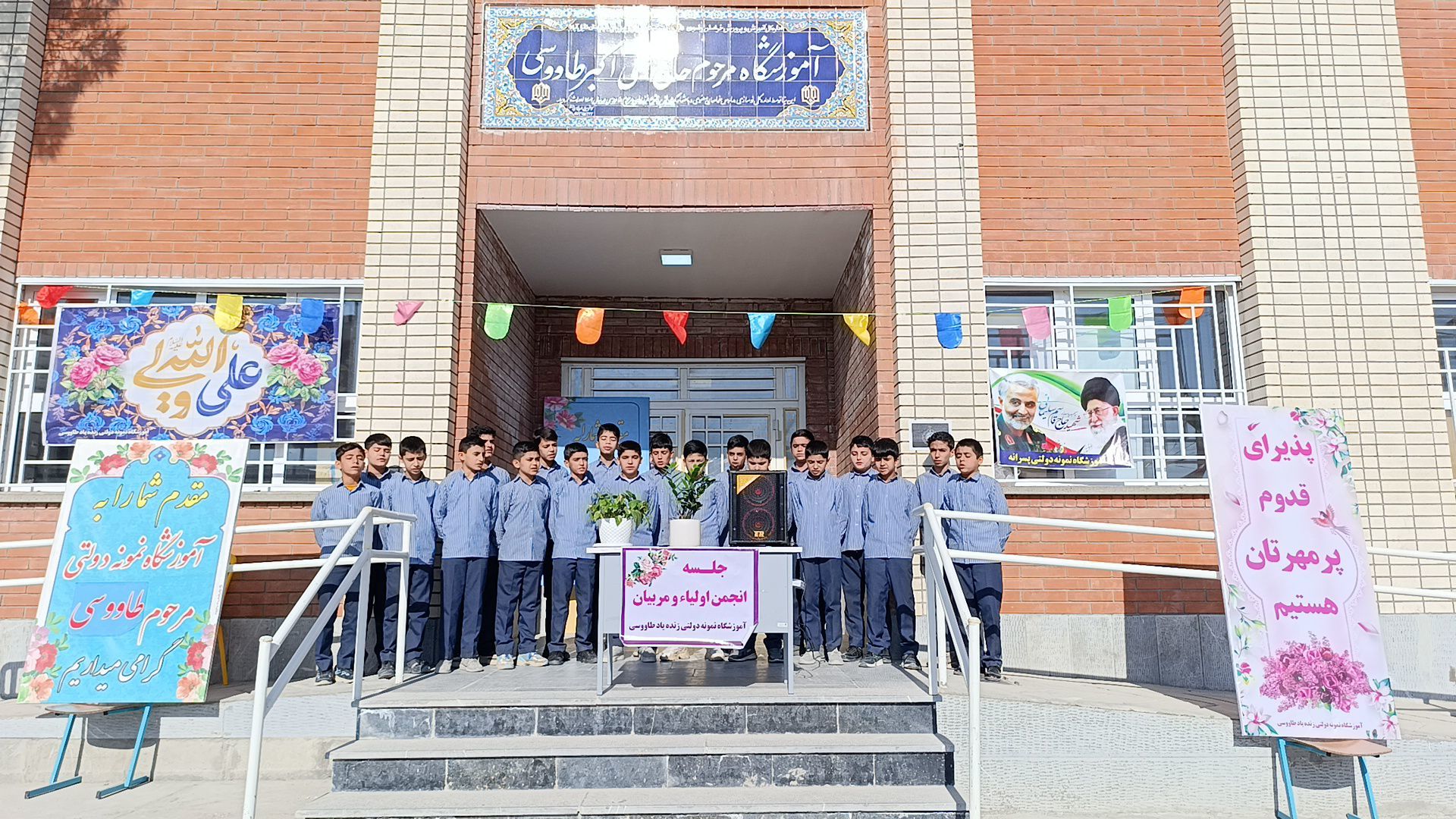 جلسه انجمن اولیا و مربیان آموزشگاه نمونه دولتی مرحوم طاووسی