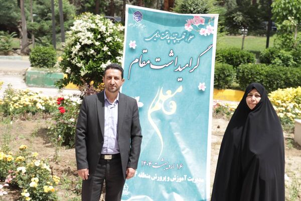 تجلیل از معلمان نمونه منطقه ۱۴ به مناسبت هفته گرامیداشت مقام معلم