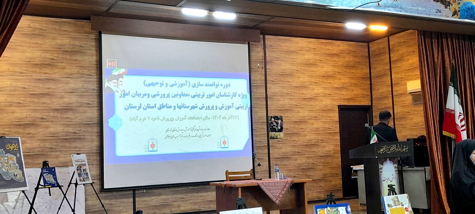 تکمیل حلقه توانمندسازی کارشناسان امور تربیتی استان لرستان