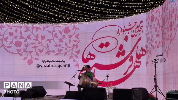 جشن هلهله فرشته‌ها در قم