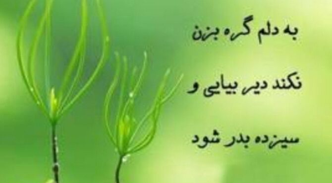 سیزده بدری متفاوت در مشکین دشت کرج 