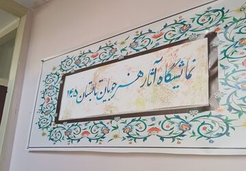 آموزشگاه صریر فرصتی برای شکوفایی 
