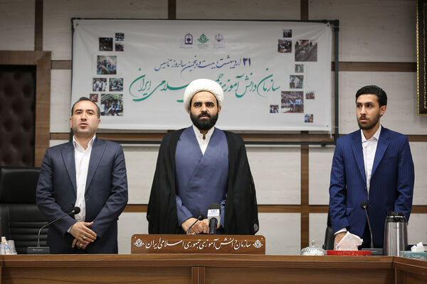  مراسم گرامیداشت بیست‌وپنجمین سالگرد تاسیس سازمان دانش‌آموزی جمهوری اسلامی ایران