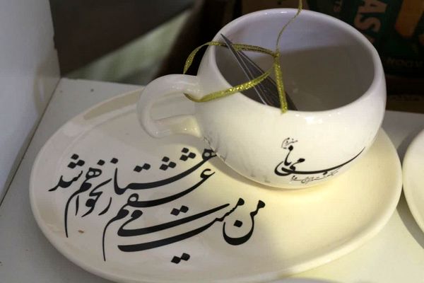 نمایشگاه صنایع دستی در اردبیل