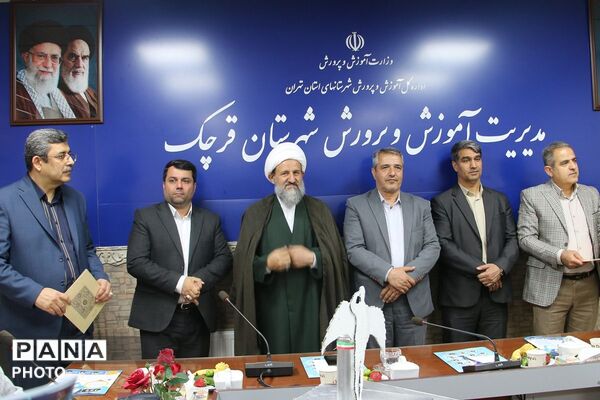 آیین تقدیر وتجلیل از ۱۸ معلم نمونه در شهرستان قرچک 
