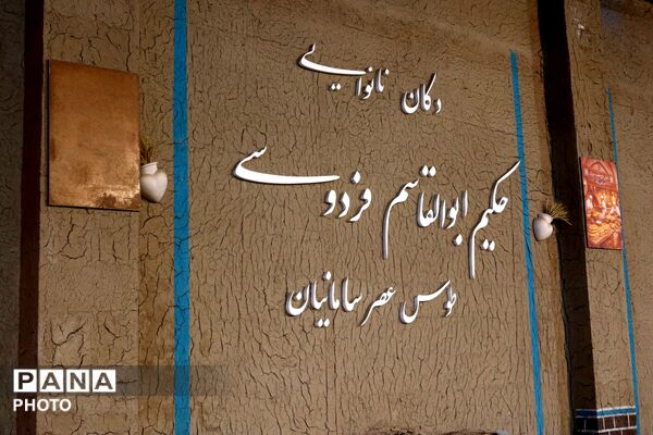 طبخ نان در تنورخانه سنتی ایران با حضور خانواده های شهدای جنگ رمضان