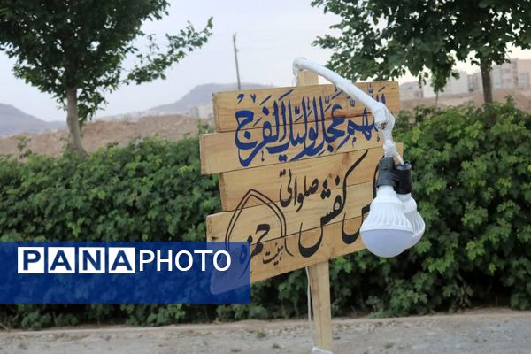 جلوه‌های عاشقانه سه‌شنبه‌های جمکران