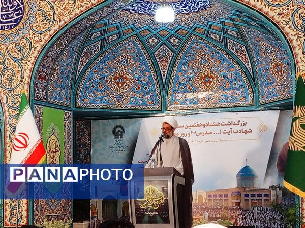 بزرگداشت شهید مدرس در کاشمر