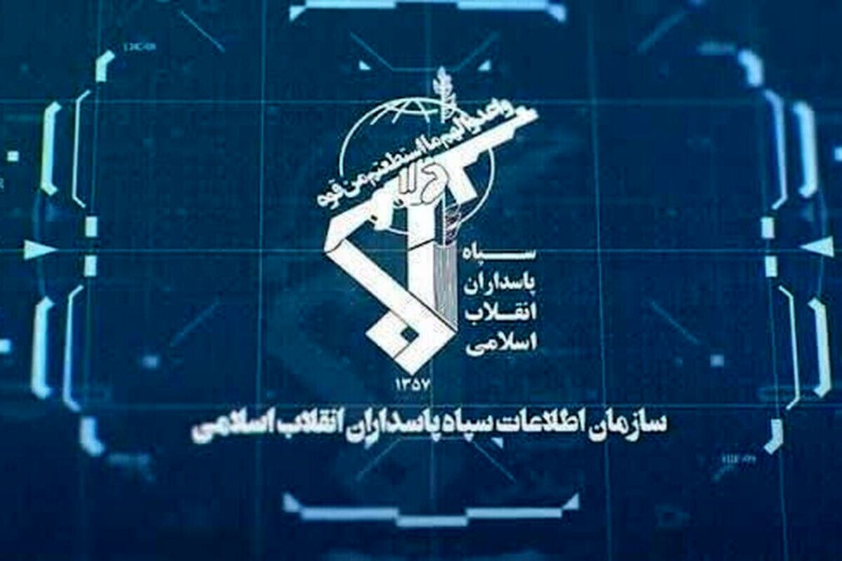 ضربه سازمان اطلاعات سپاه به ۴ شبکه از مزدوران آمریکایی - صهیونی در استان‌های مرکزی، کهگیلویه و بویراحمد، آذربایجان شرقی و قزوین 