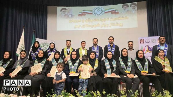 همایش شهرستانی تجلیل از پیشتازان، مربیان و مدرسان پیشتاز برتر در شهرستان جم
