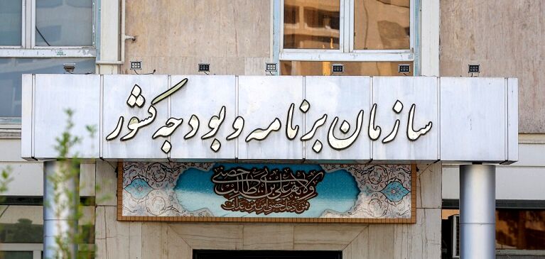 «دستورالعمل سامانه نظارت بر اعتبارات هزینه‌ای ملی» ابلاغ شد