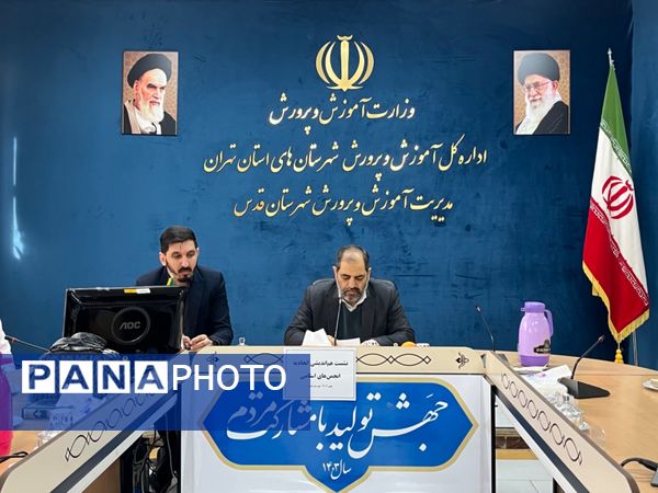 نشست هم اندیشی اتحادیه انجمن‌های اسلامی شهرستان قدس