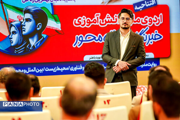  اردوی ملی خبرنگار مسئله‌محور پانا