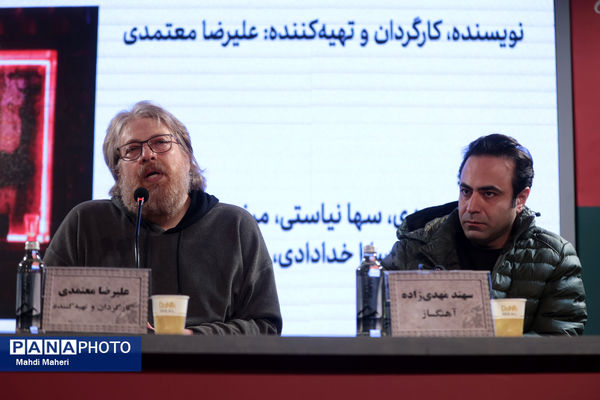 نشست نقد و بررسی فیلم «دختر پری خانم» در چهل و چهارمین جشنواره ملی فیلم فجر