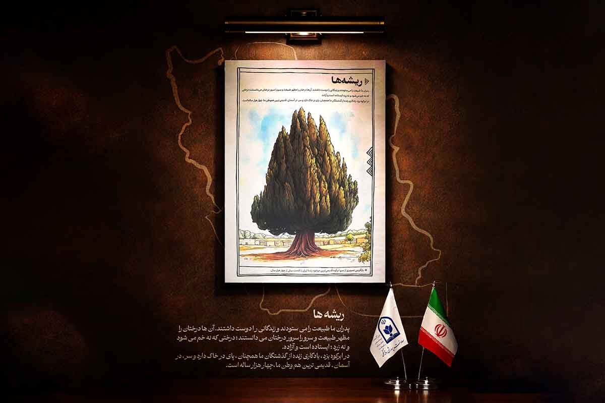 «ریشه‌ها»؛ روایتی از ایستادگی و هویت ایرانی در مجموعه نمایشگاهی «حکایت سرو»