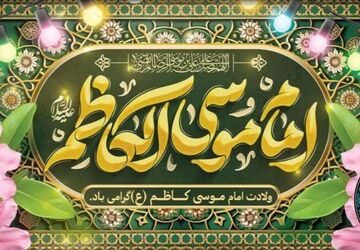  طلوع خورشید صبر در آسمان هفتم