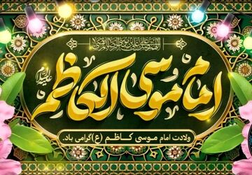  طلوع خورشید صبر در آسمان هفتم