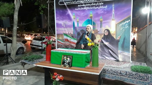 حضور پرشور فرهنگیان و دانش آموزان در موکب اداره آموزش و پرورش ناحیه۴ اصفهان 