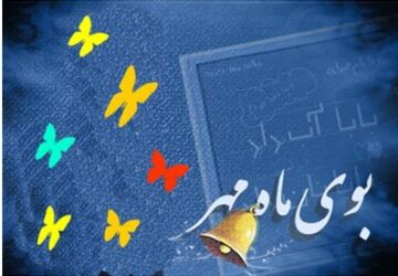 برگزاری جشن جوانه‌ها در دبیرستان شهیده مریم فرهانیان کامیاران 