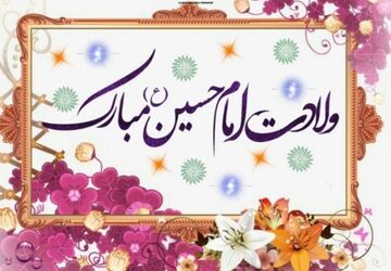  مدینه غرق نور شد
